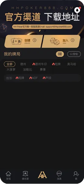 德扑圈俱乐部推荐排名