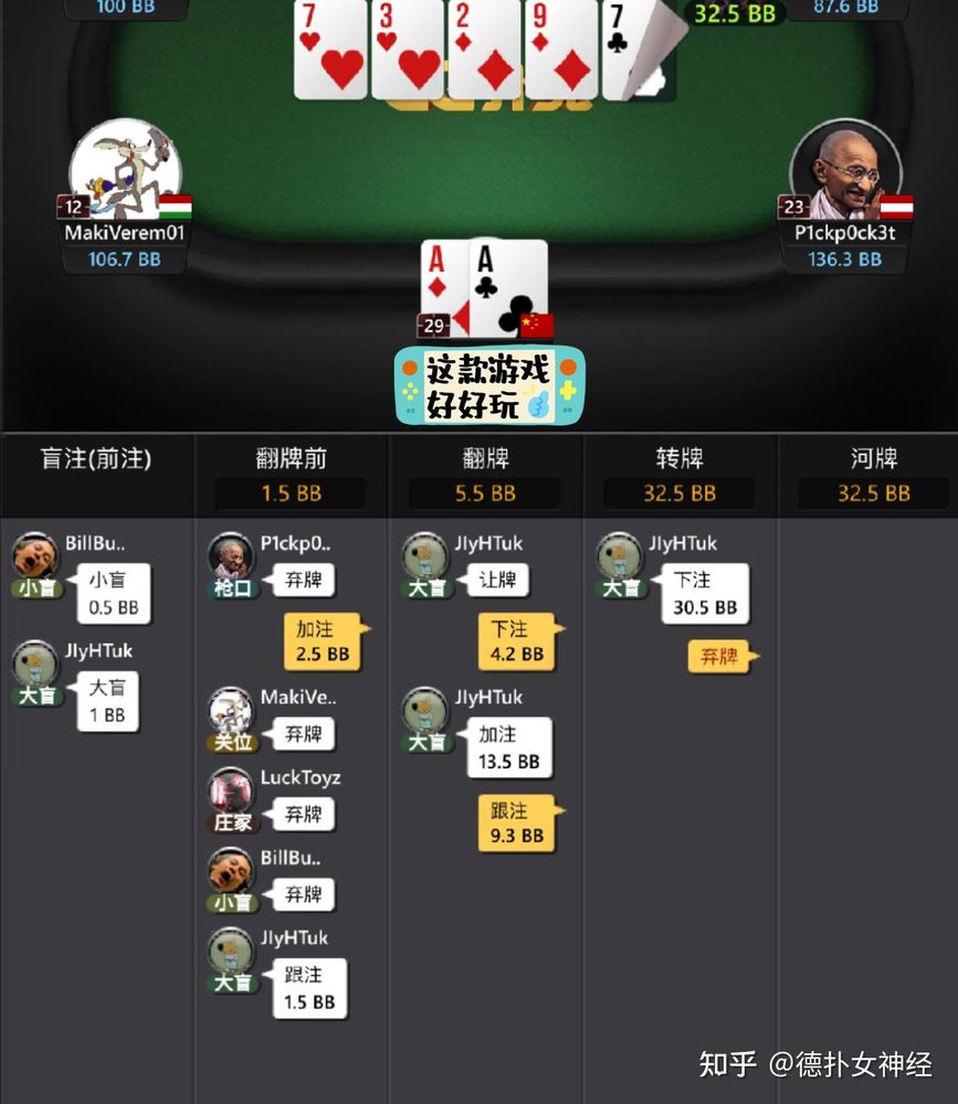 hhpoker下载华为官方版手机界面截图-德州扑克对局